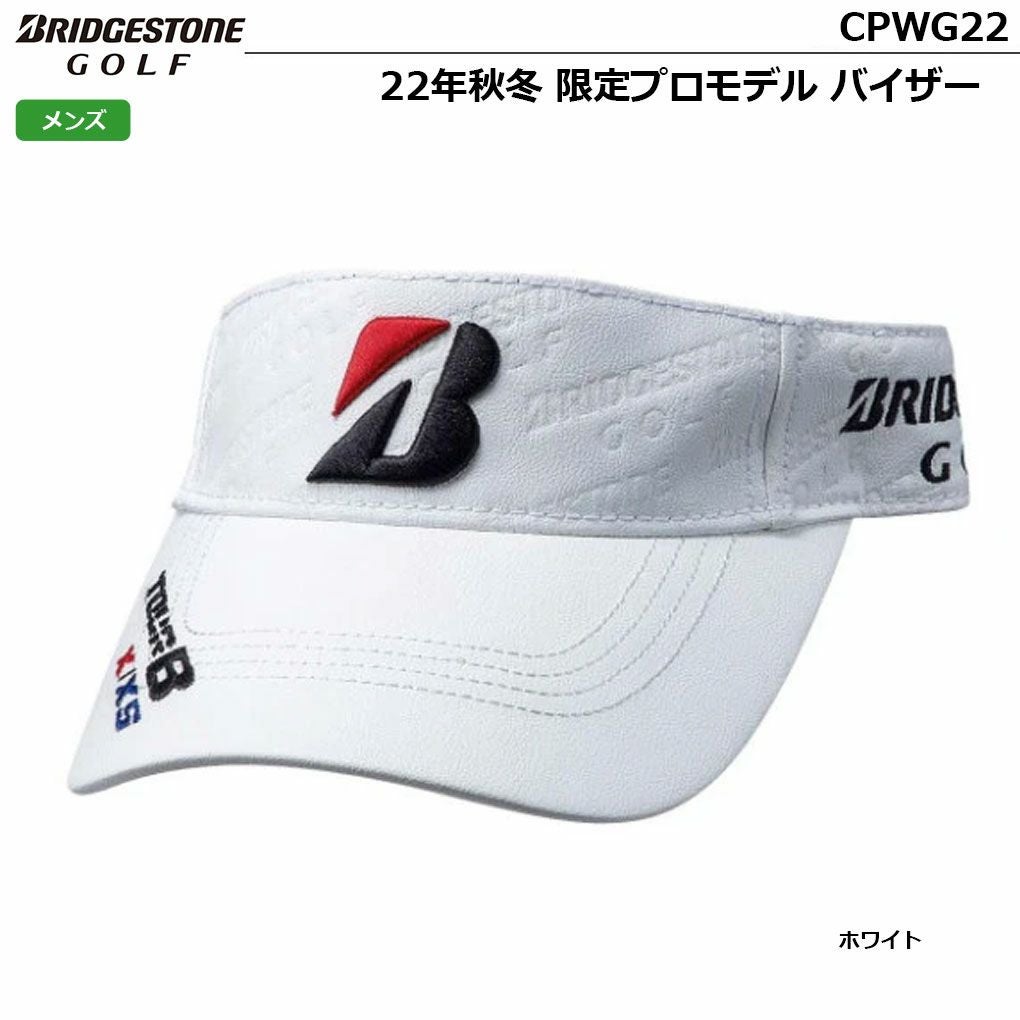 ブリヂストン限定バイザー