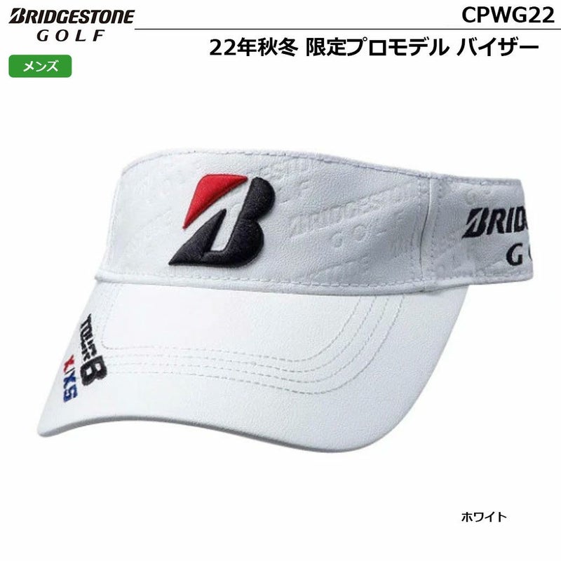 ブリヂストン限定バイザー