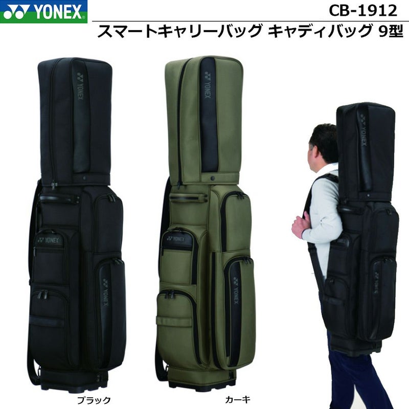 ヨネックスメンズゴルフバッグCB-8907
