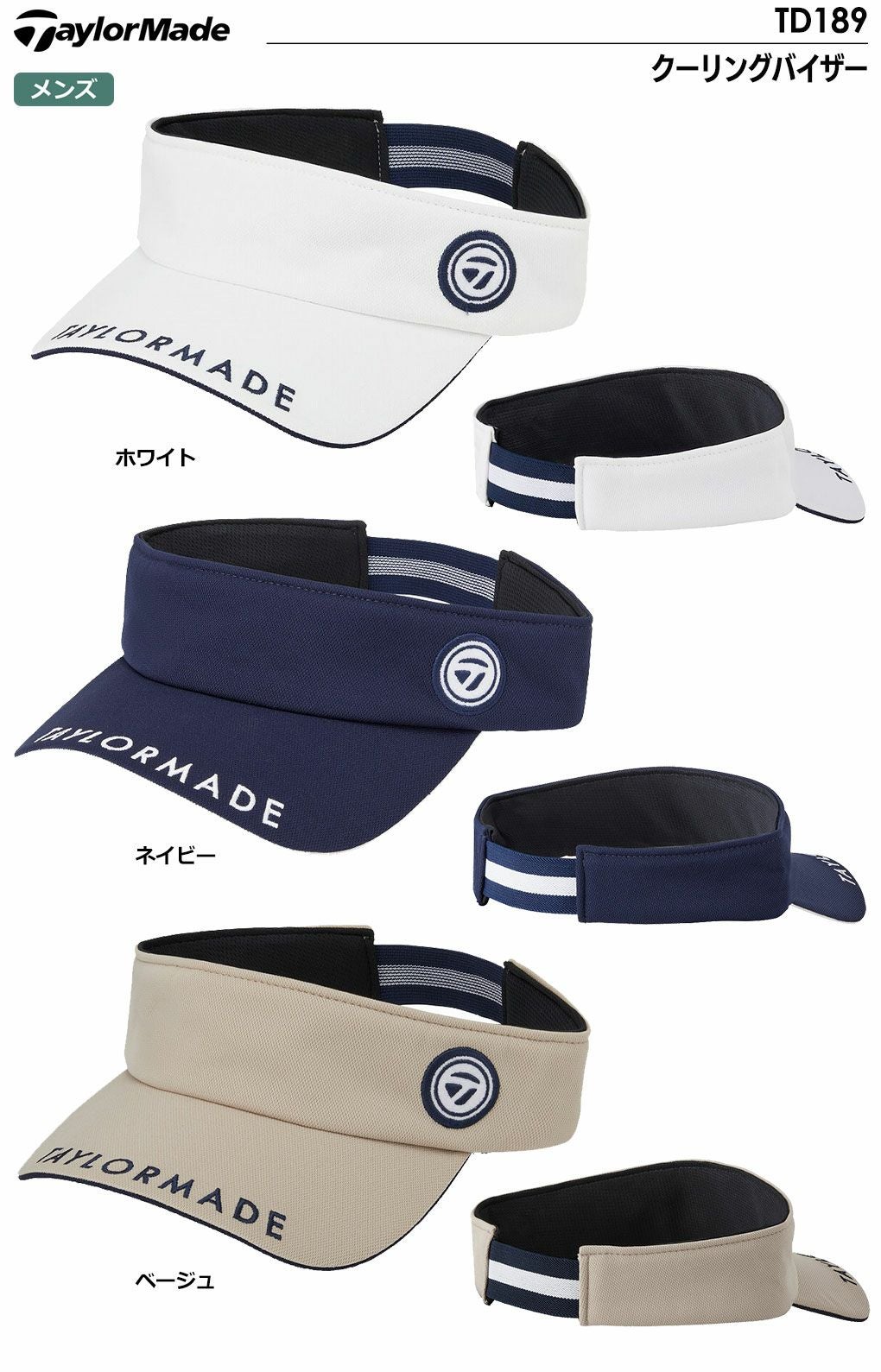 テーラーメイドバイザー