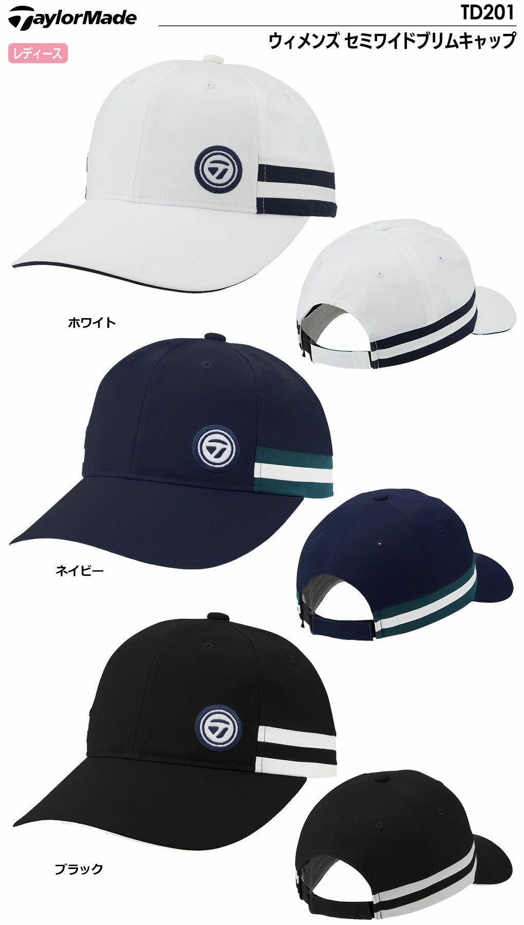 テーラーメイドキャップ