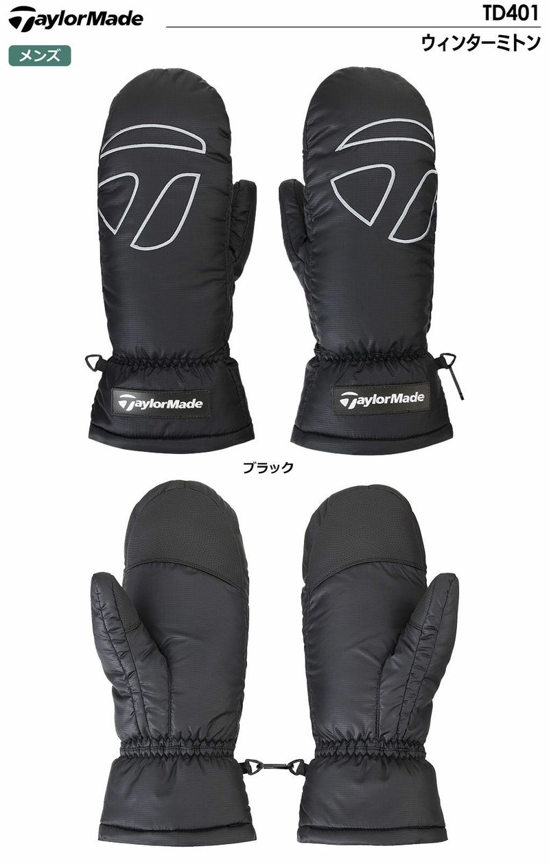 テーラーメイドミトン