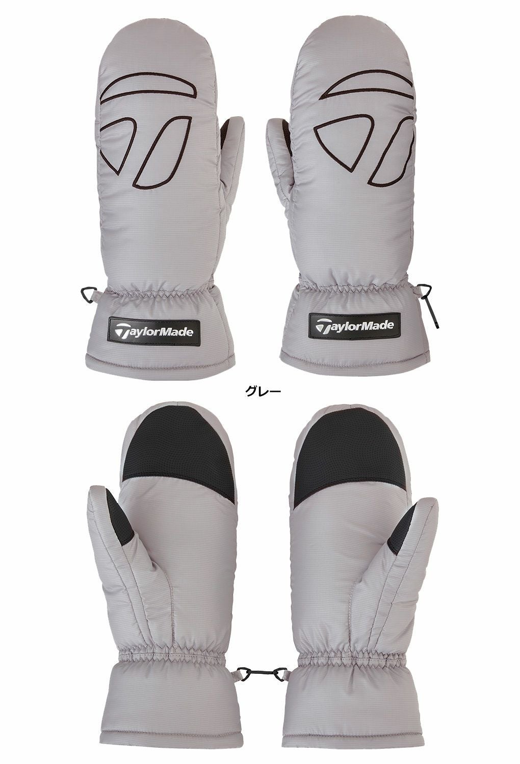 テーラーメイドミトン