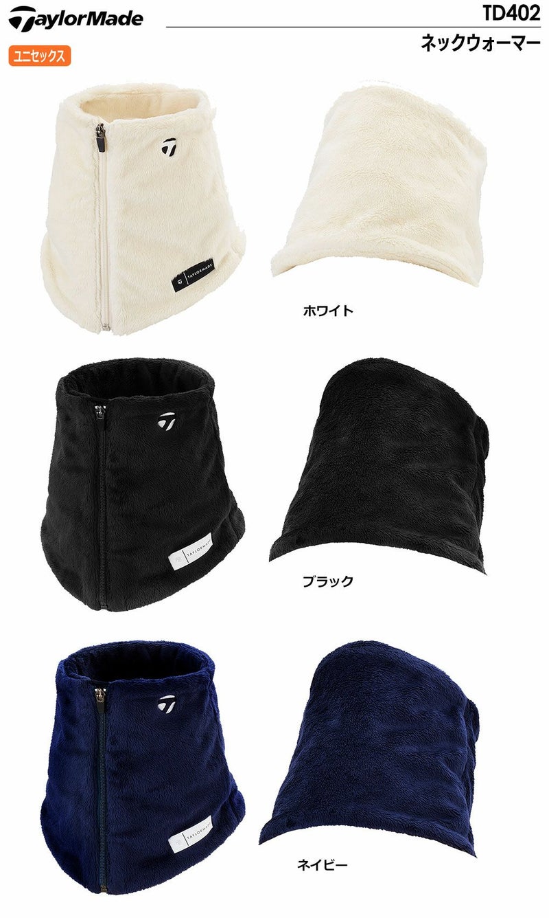 テーラーメイドネックウォーマー