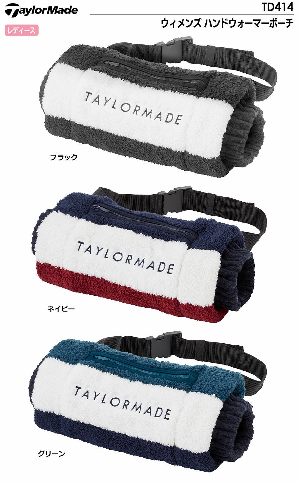 テーラーメイドハンドウォーマー