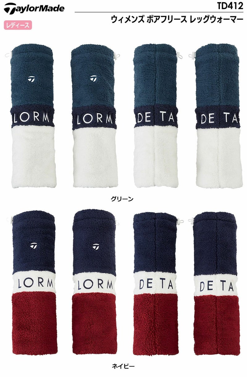 テーラーメイドレッグウォーマー