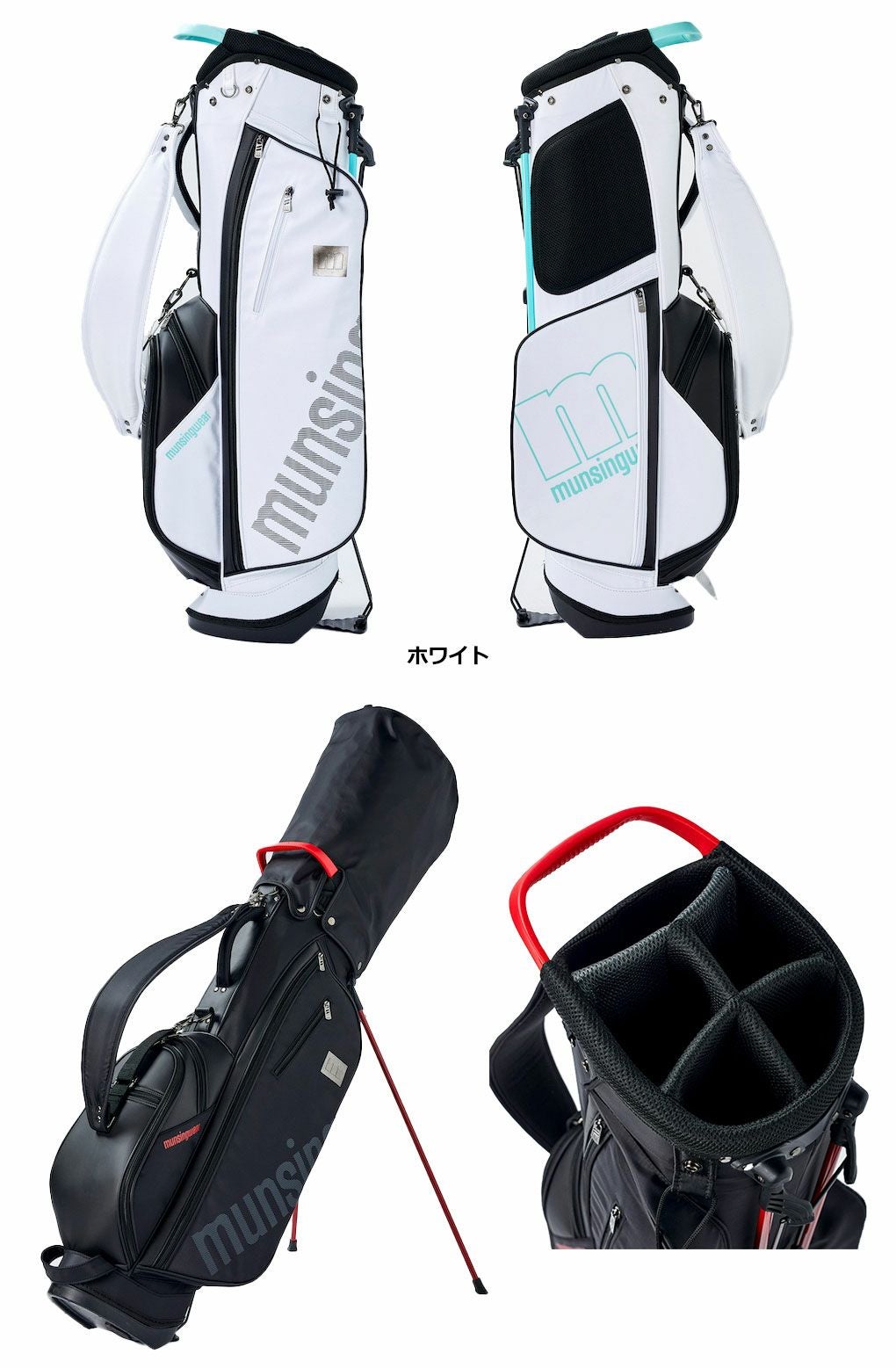 マンシングウェアキャディバッグ