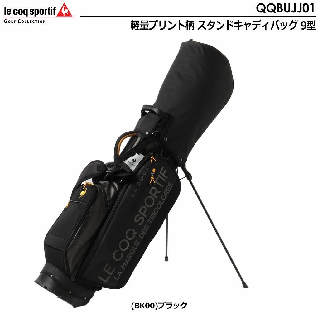 ルコックキャディバッグ