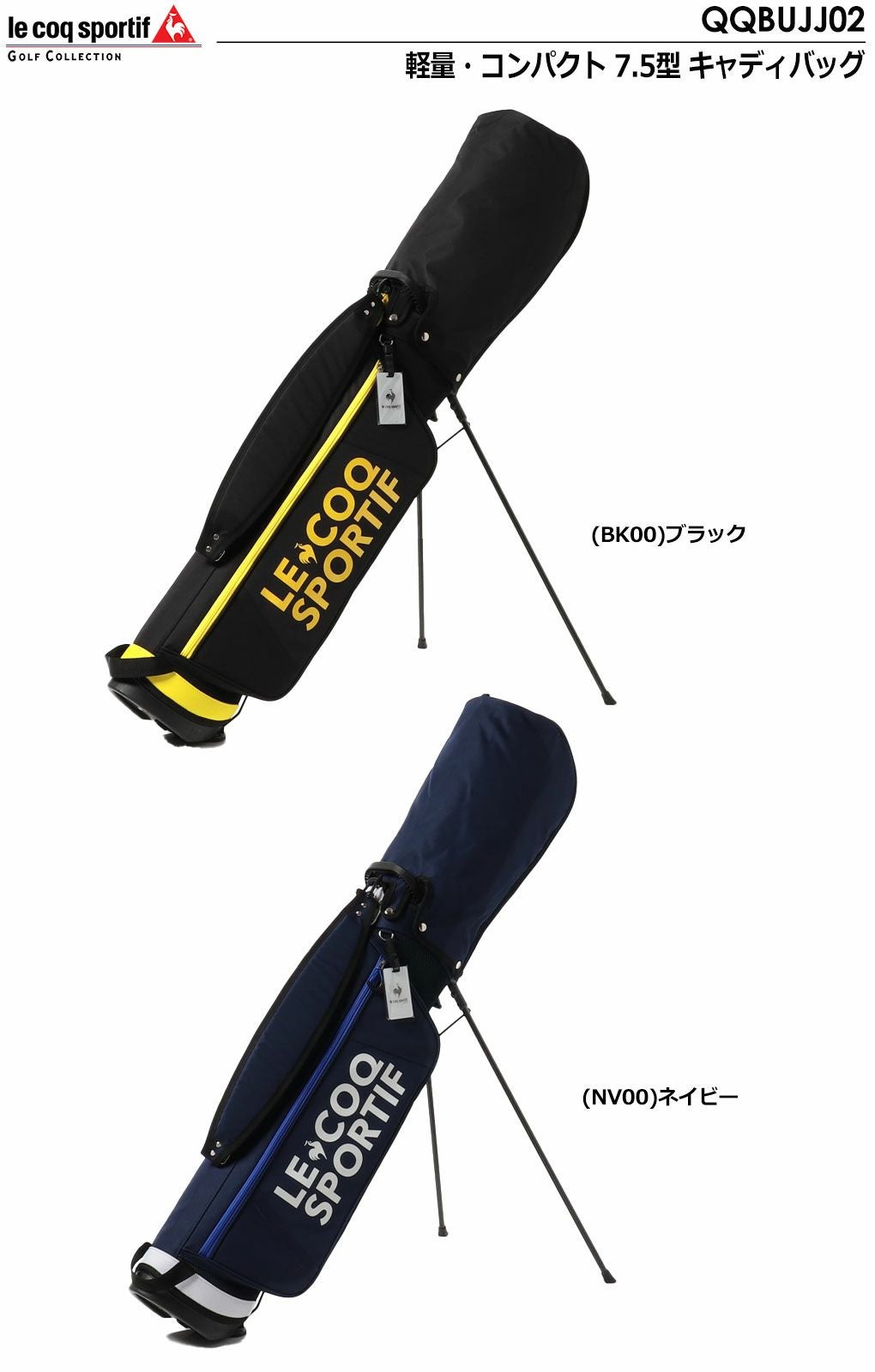 ルコックキャディバッグ