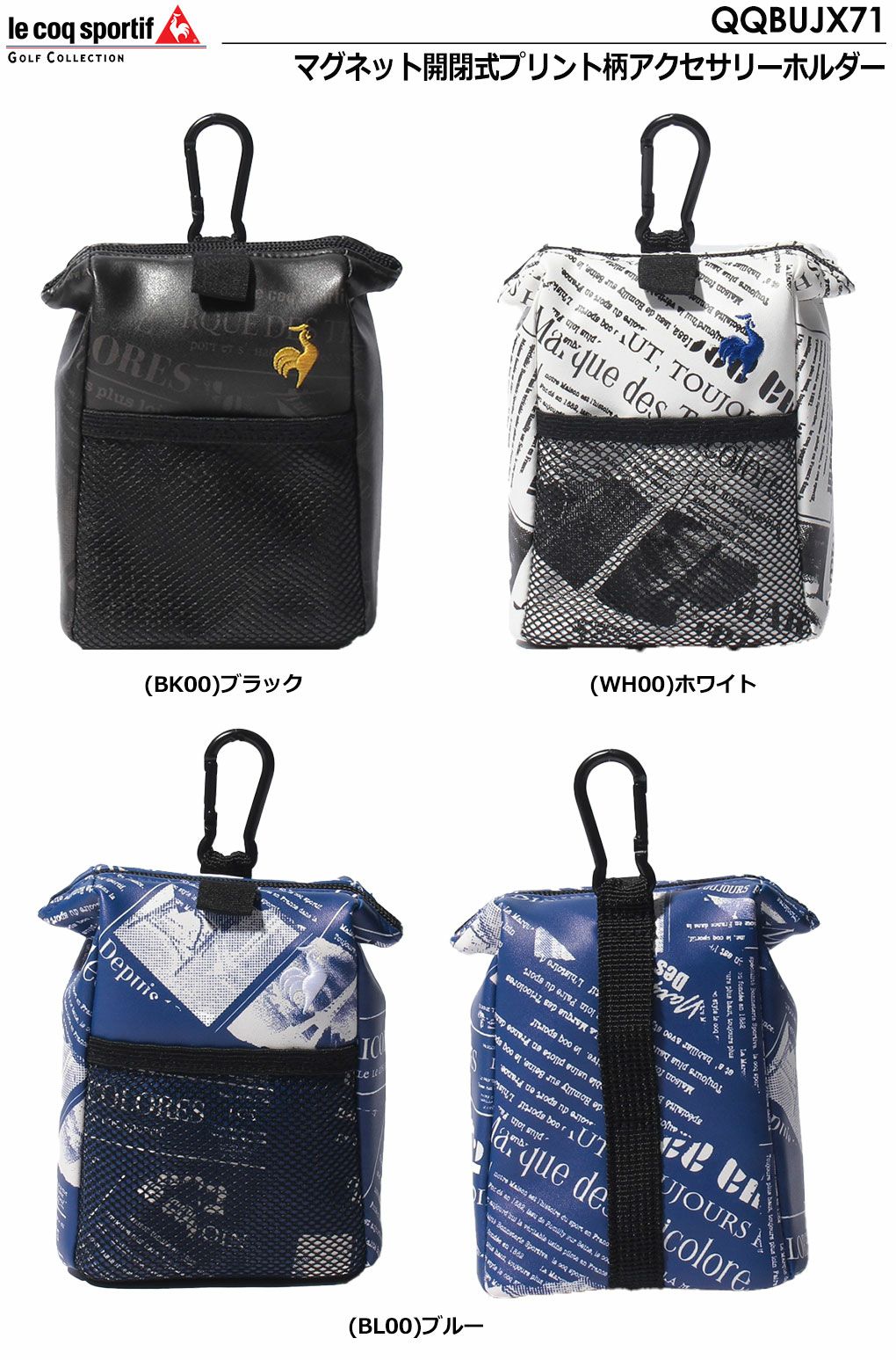 ルコックアクセサリーホルダー