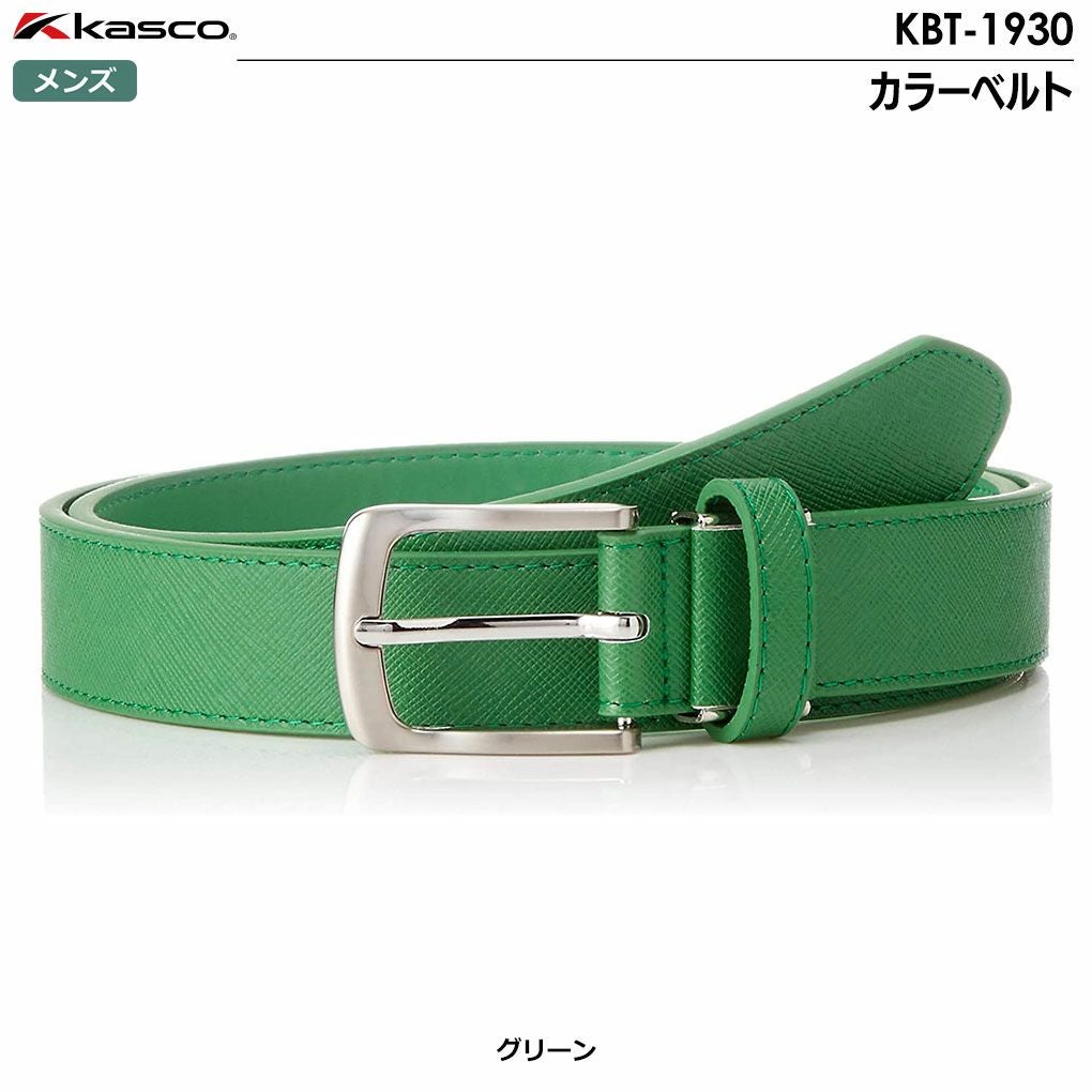 キャスコ_カラーベルト_メンズ_フリーサイズ_KBT-193