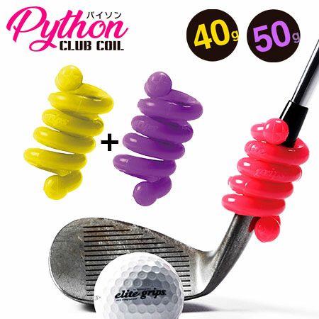 エリートグリップ_パイソン_クラブコイル