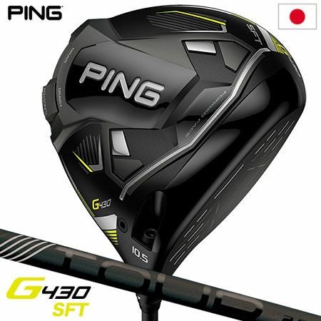 G430 SFT ドライバー | PING G430 ドライバー | PING G430シリーズ
