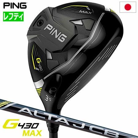 PING G430シリーズ|最新アイアン・ドライバーセット