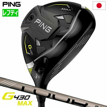 G430 MAX フェアウェイ | PING G430 フェアウェイ | PING G430シリーズ