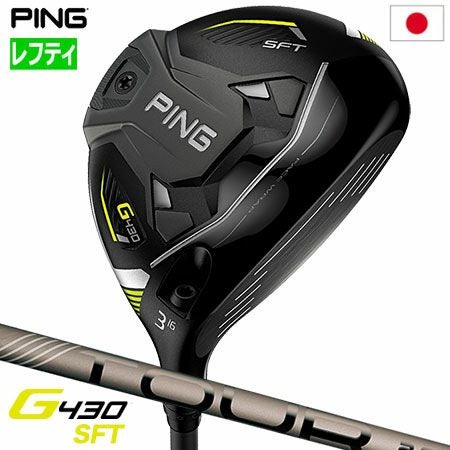 PING G430シリーズ|最新アイアン・ドライバーセット