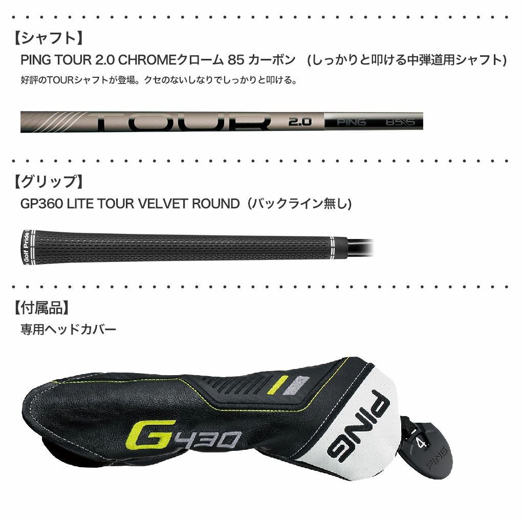 ピン PING G430 HYBRID ハイブリッド ユーティリティ メンズ TOUR 2.0