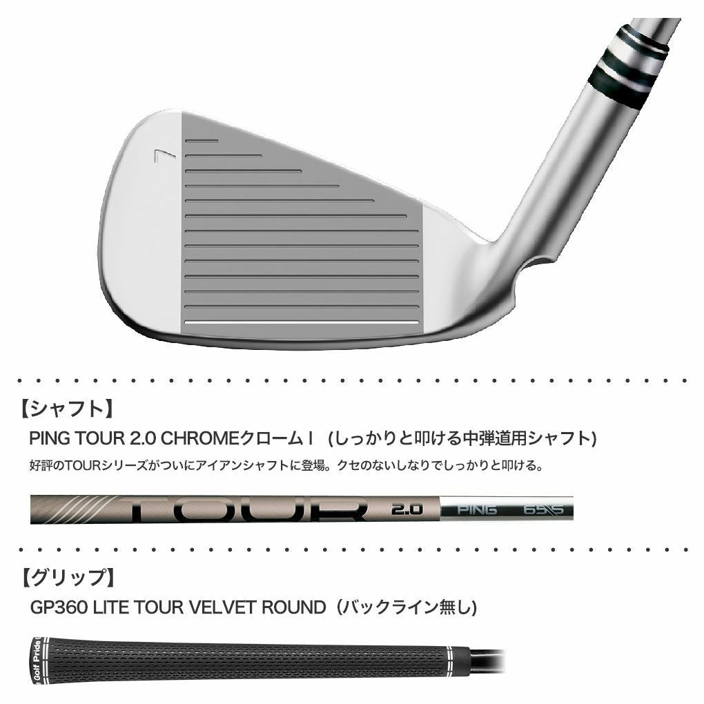 ピン PING G430 アイアン 6本セット(6I-9I,PW,45) メンズ TOUR 2.0