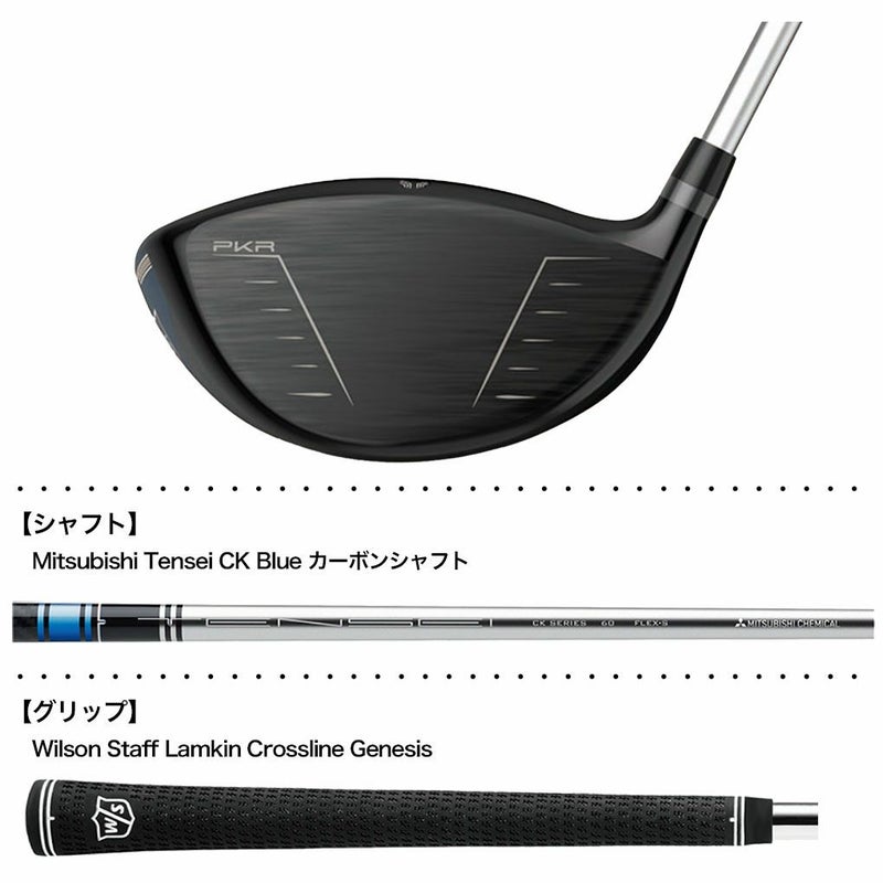 ウィルソンスタッフD9