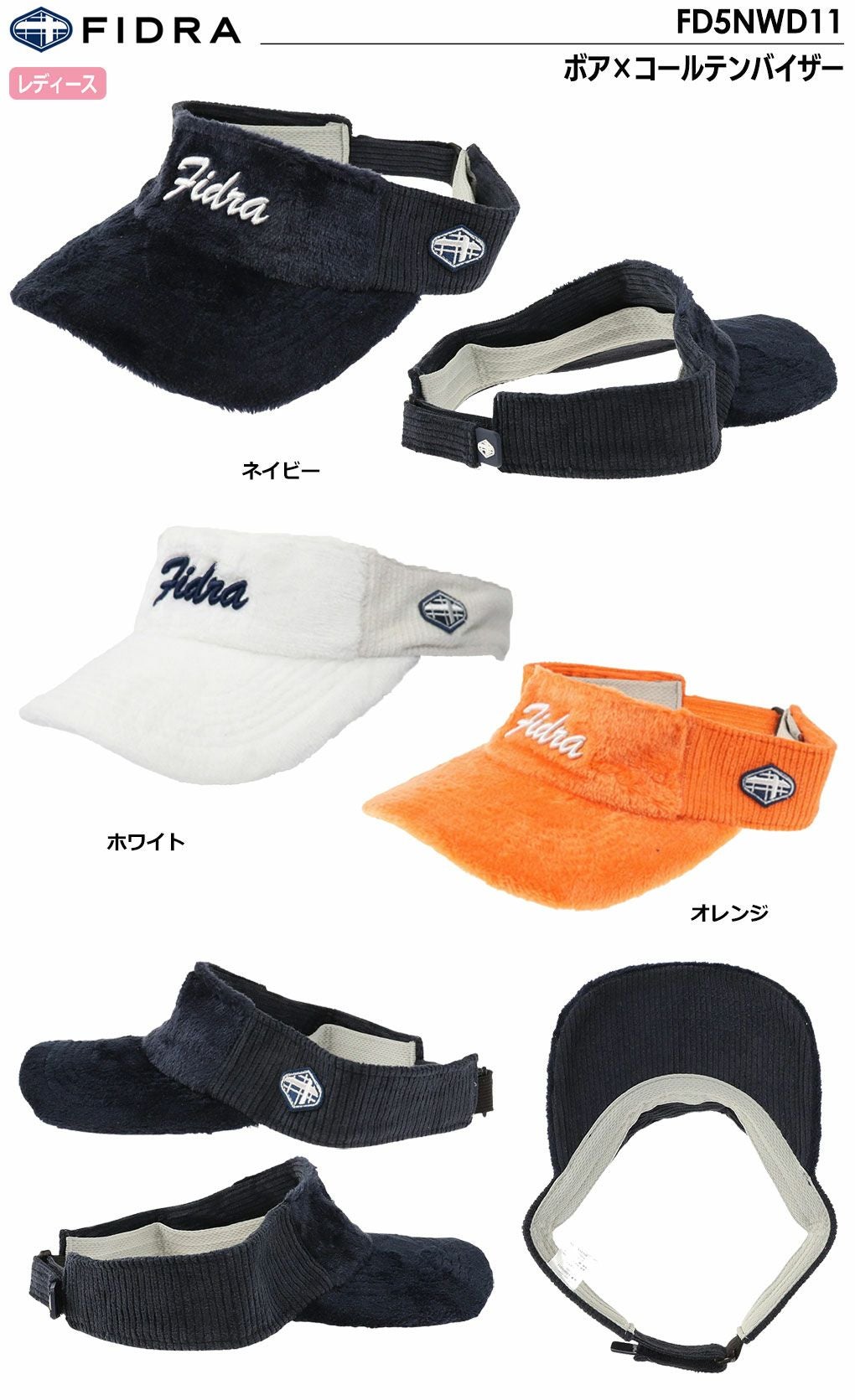 フィドラキャップ