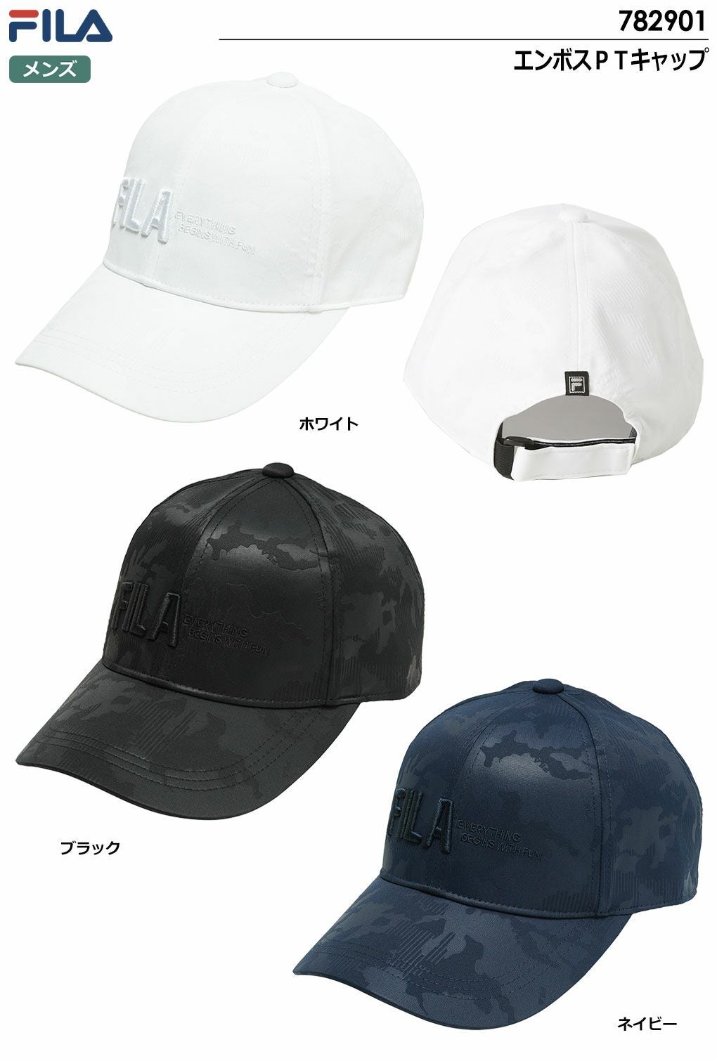 フィラキャップ