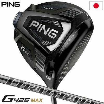 PINGG425MAXドライバー