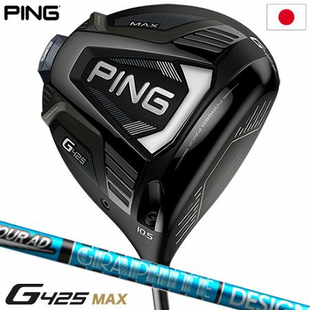 ピン PING G425 MAX ドライバー メンズ TOUR AD UB-6 カーボンシャフト