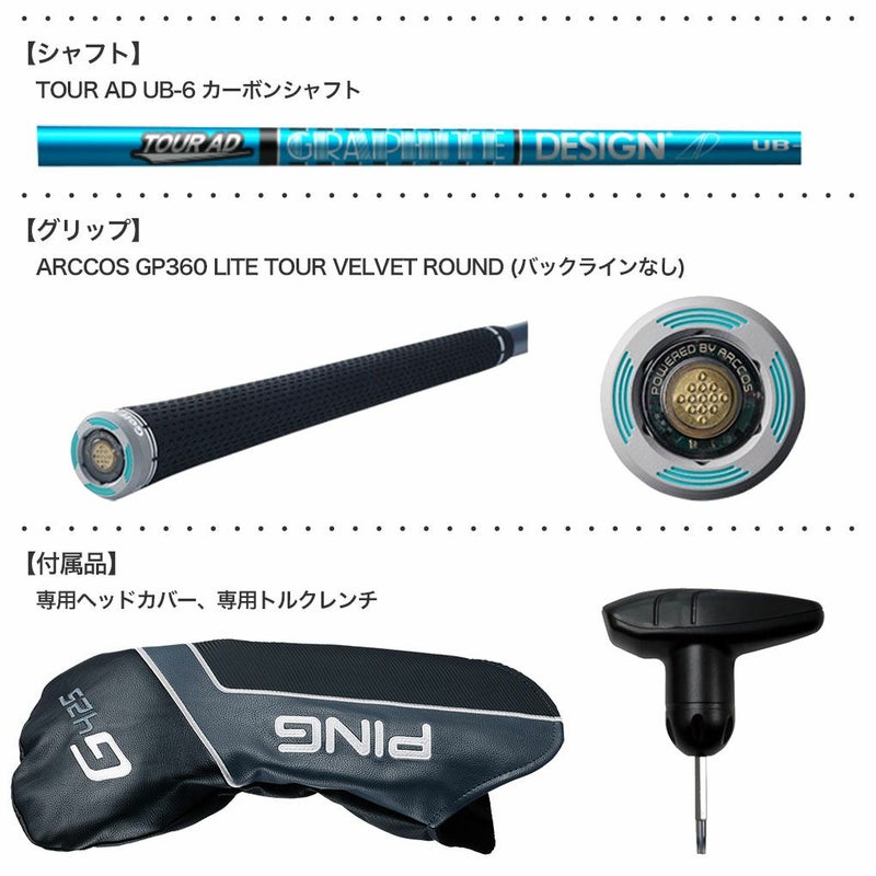PINGG425LSTドライバー