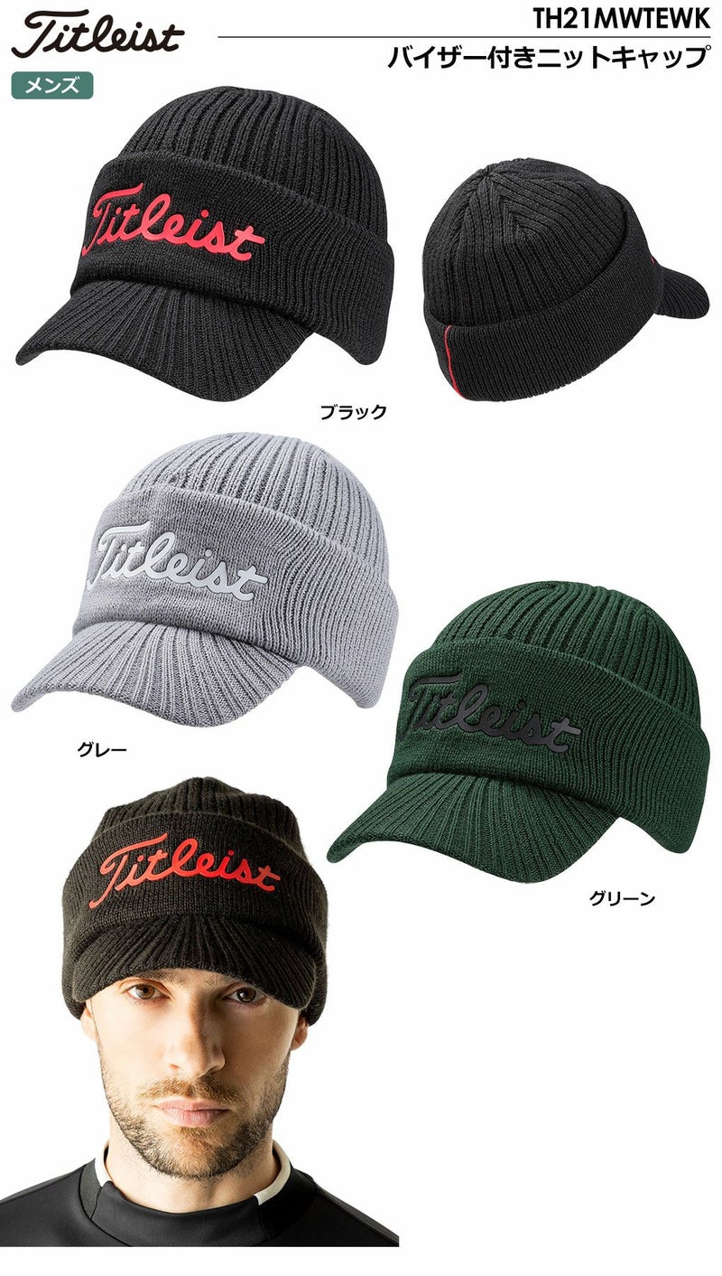 タイトリストキャップ