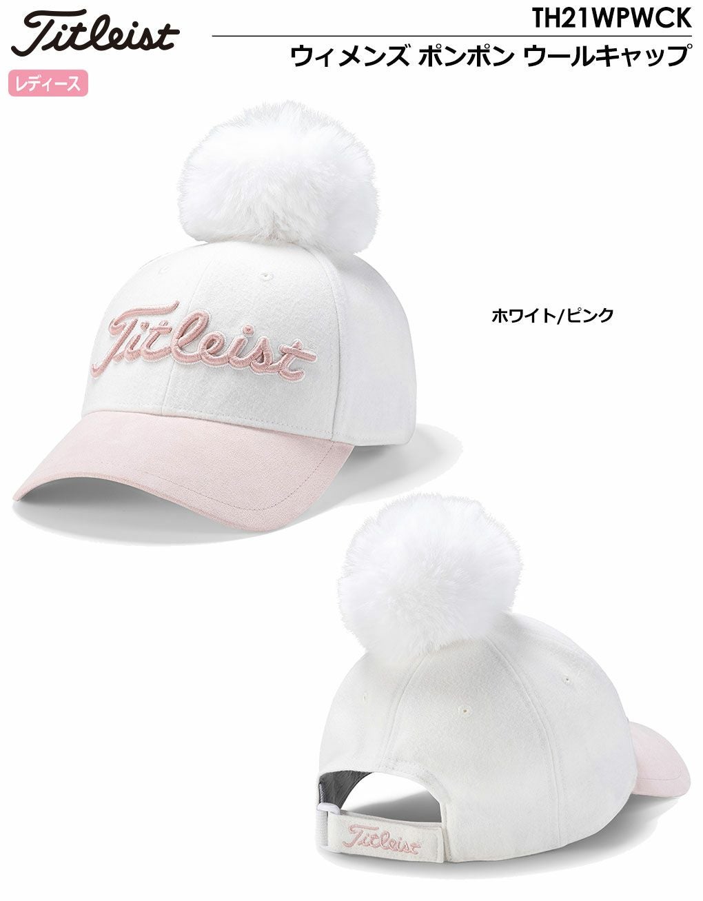 タイトリストキャップ