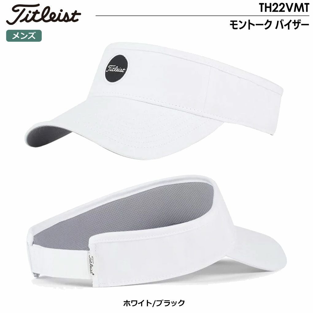 タイトリストバイザー