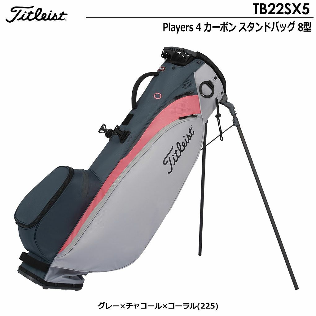 タイトリストキャディバッグ