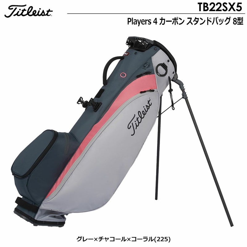 タイトリストキャディバッグ