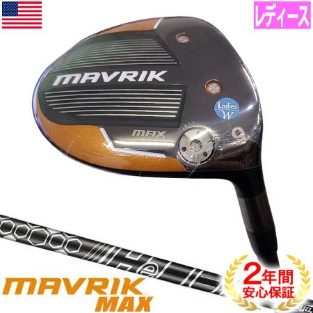 キャロウェイ_マーベリック_CALLAWAY_MAVRIK