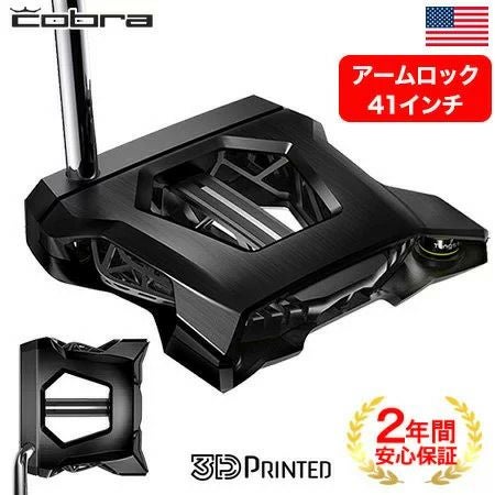 コブラ パター｜3Dプリント等最新技術が凝縮