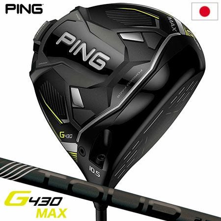 ピン PING G430 MAX ドライバー メンズ TOUR 2.0 BLACK メーカー保証