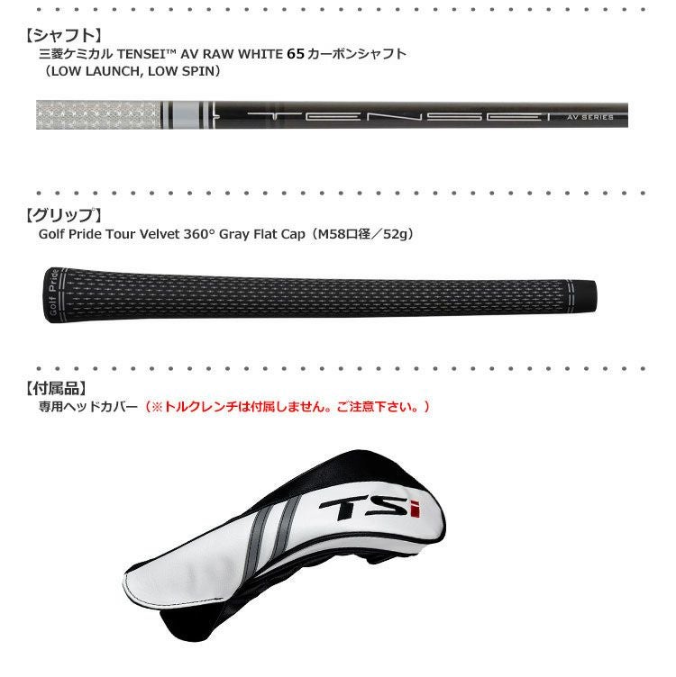 タイトリスト_TSi_フェアウェイ_USモデル