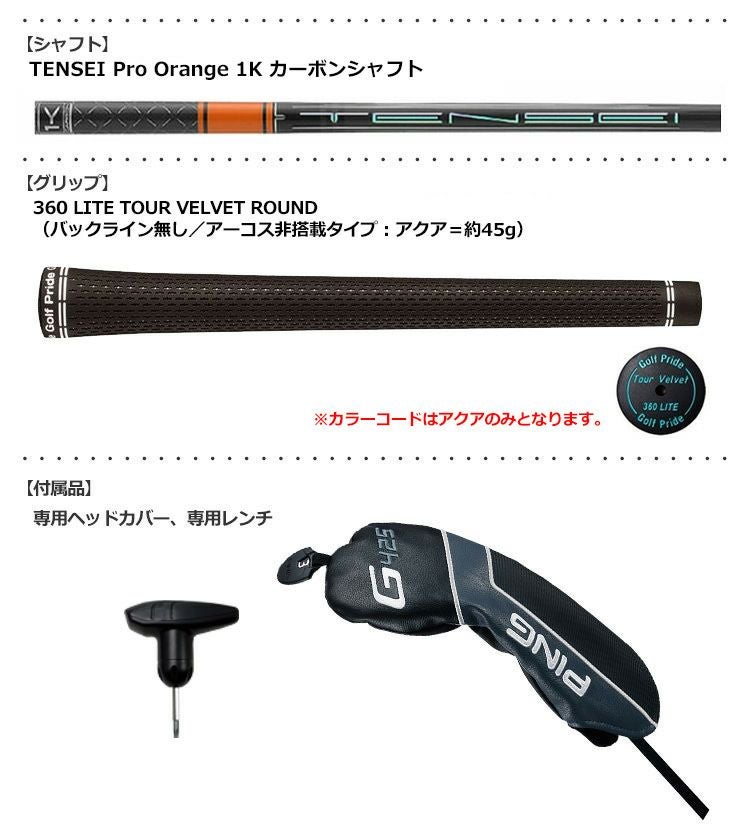 PINGG425フェアウェイウッド