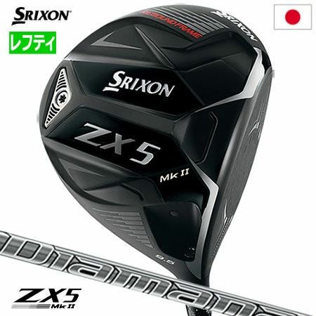 スリクソンZX5MkIIドライバー