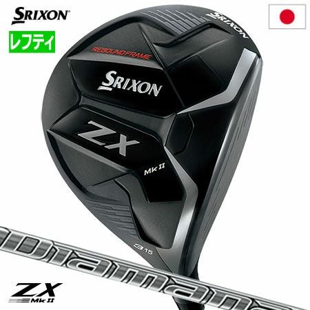 スリクソンZXMkIIフェアウェイウッド