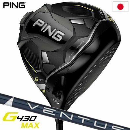 ピン PING G430 MAX ドライバー メンズ VENTUS BLUE 5/6 メーカー保証