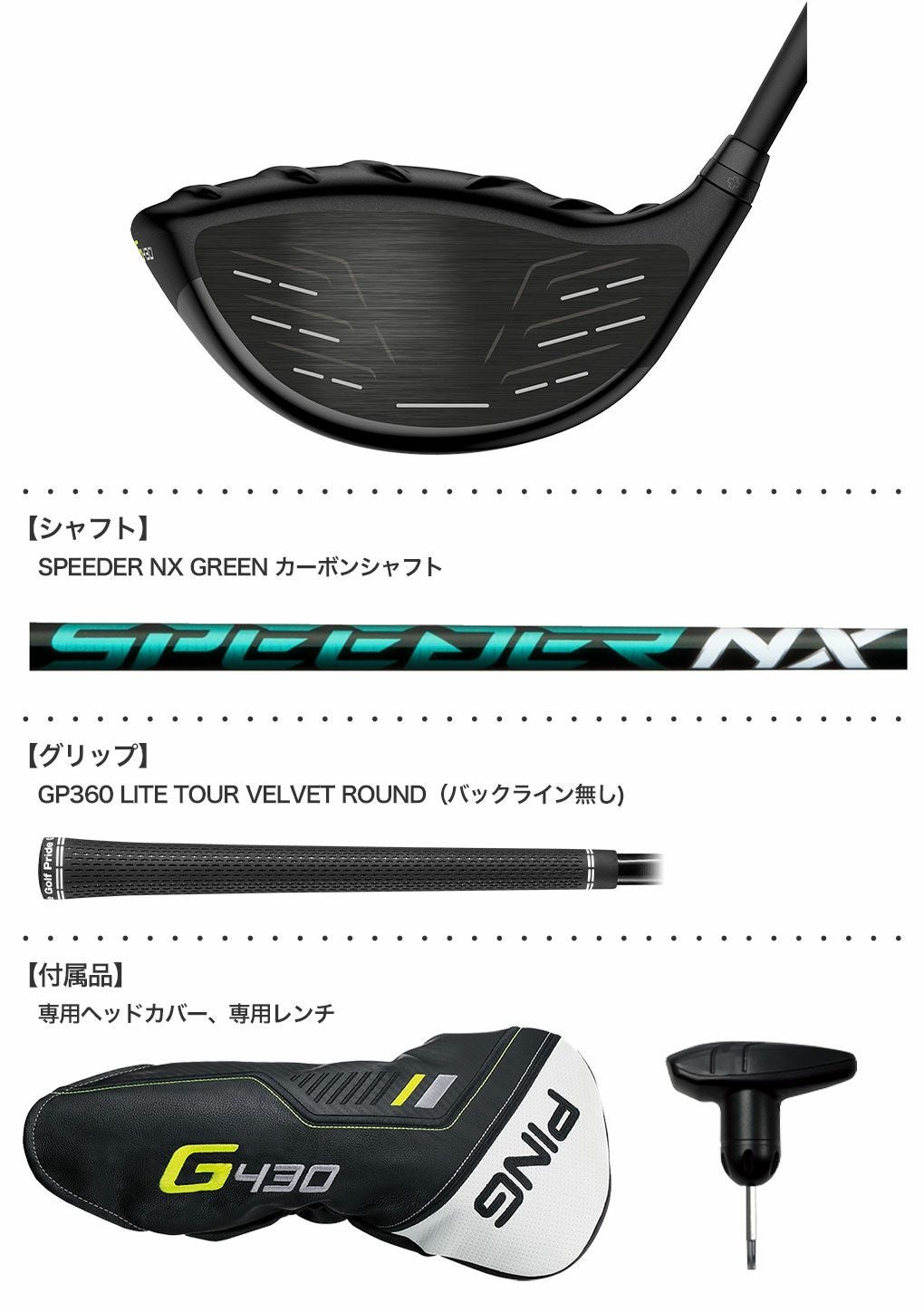 ピン PING G430 MAX ドライバー メンズ SPEEDER NX GREEN 50/60