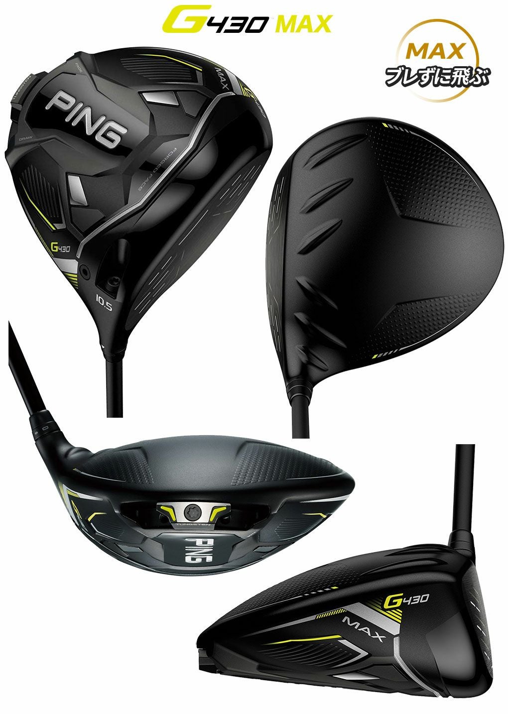 ピン PING G430 MAX ドライバー メンズ TOUR AD CQ 5/6 メーカー保証