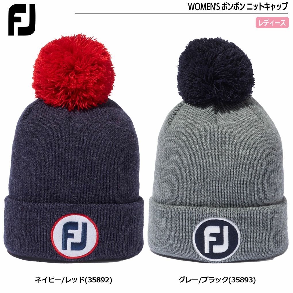 フットジョイキャップ