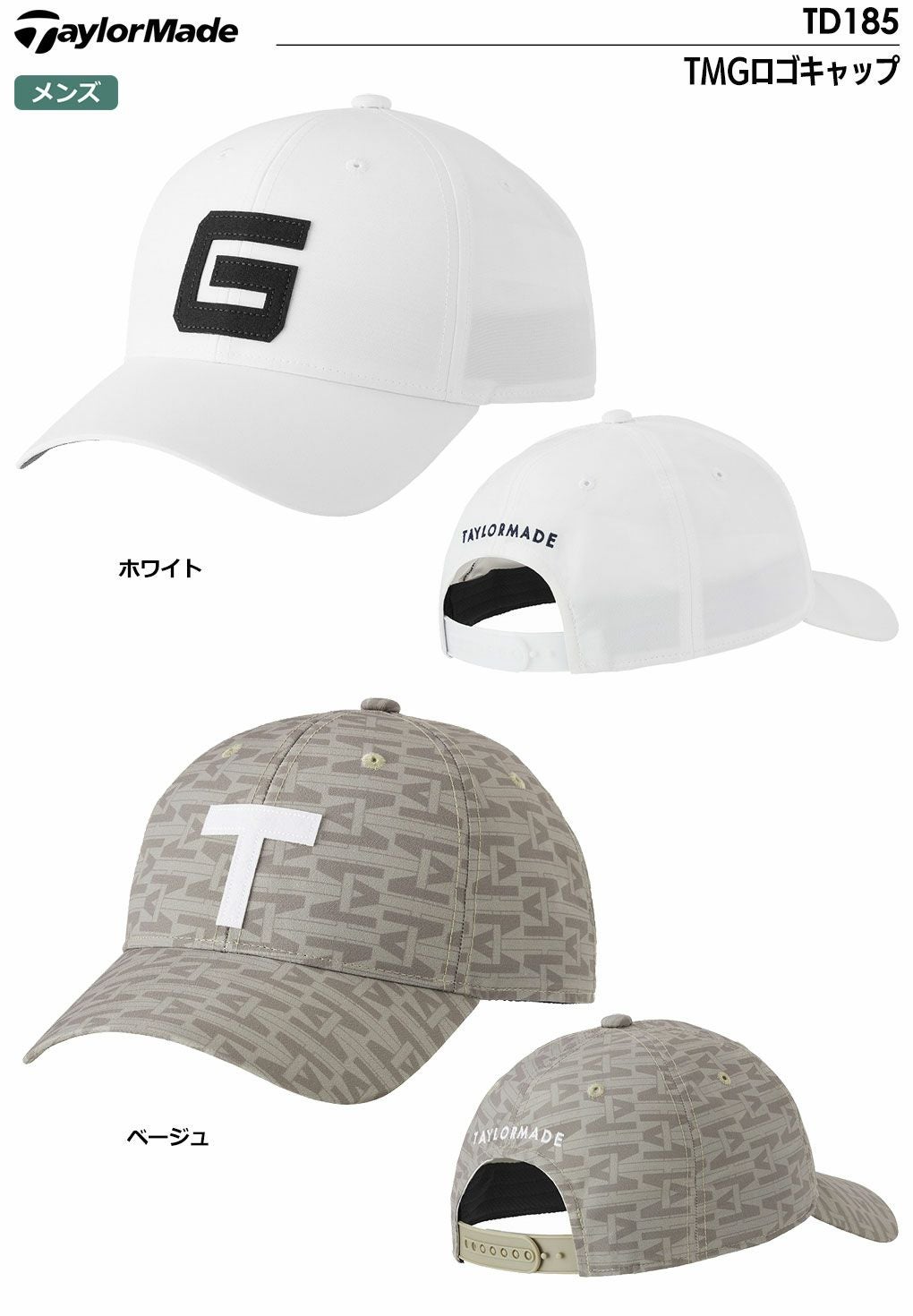 テーラーメイドキャップ