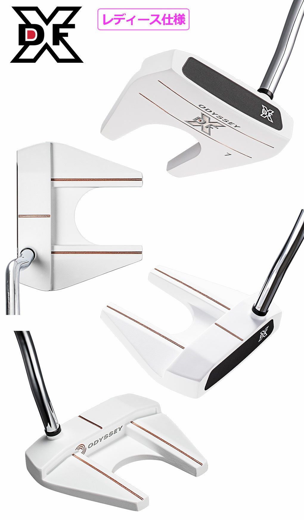 オデッセイDFXウィメンズパター