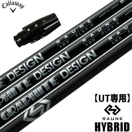 UT専用】キャロウェイ UT専用 スリーブ付きシャフト ユーティリティ