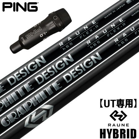 PING UT用スリーブ付きシャフト｜G430・G425・G410対応