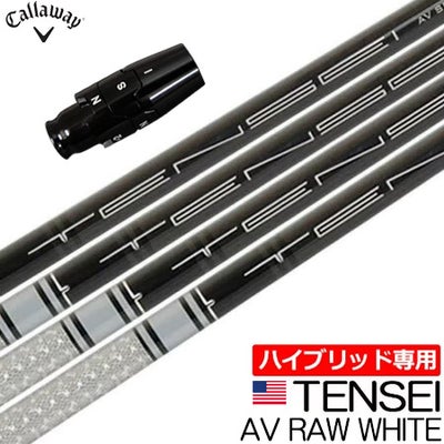 スリーブ装着済みシャフト