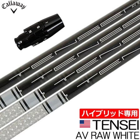 スリーブ装着済みシャフト